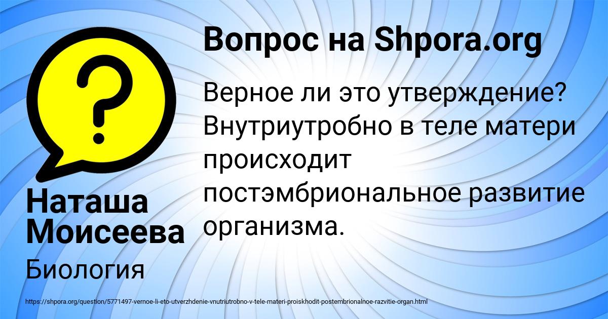 Картинка с текстом вопроса от пользователя Наташа Моисеева