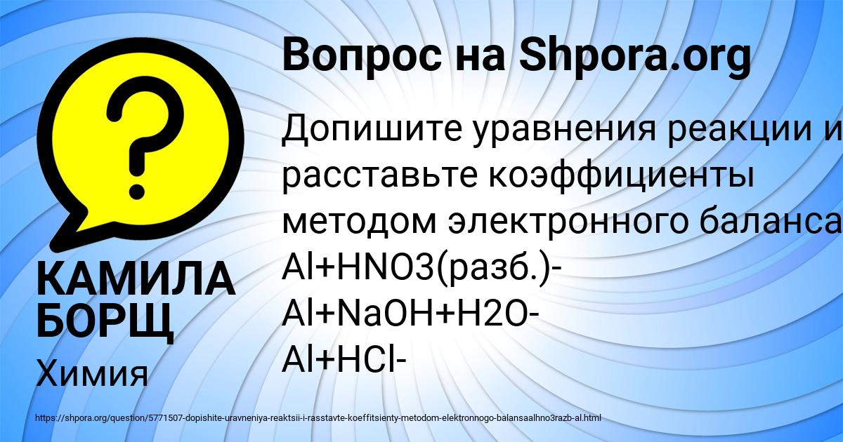 Картинка с текстом вопроса от пользователя КАМИЛА БОРЩ