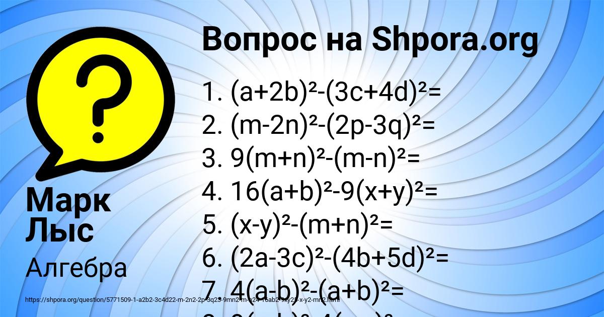 Картинка с текстом вопроса от пользователя Марк Лыс
