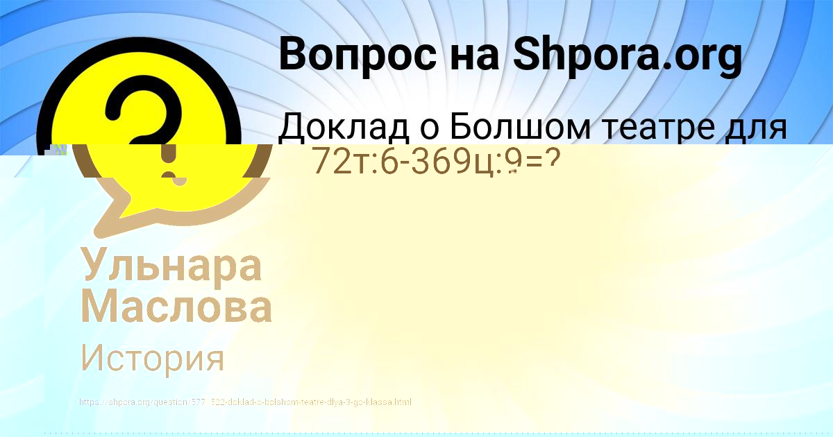 Картинка с текстом вопроса от пользователя Ульнара Маслова