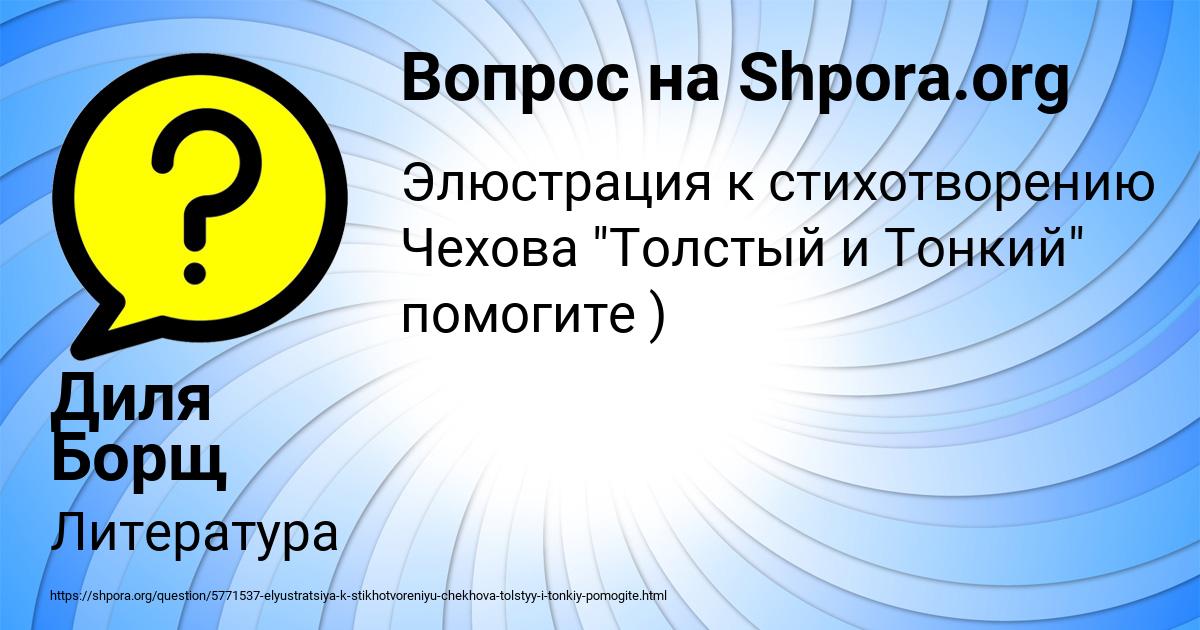 Картинка с текстом вопроса от пользователя Диля Борщ