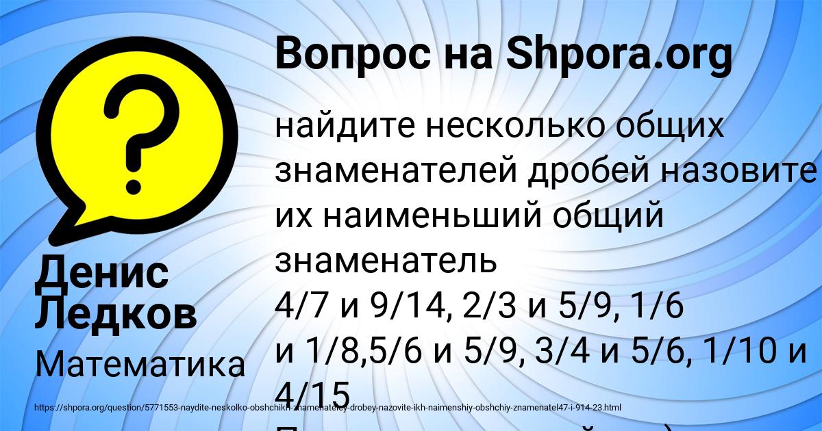 Картинка с текстом вопроса от пользователя Денис Ледков