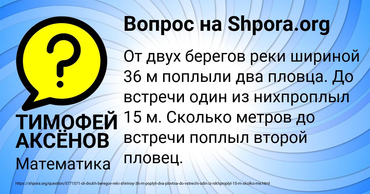 Картинка с текстом вопроса от пользователя ТИМОФЕЙ АКСЁНОВ