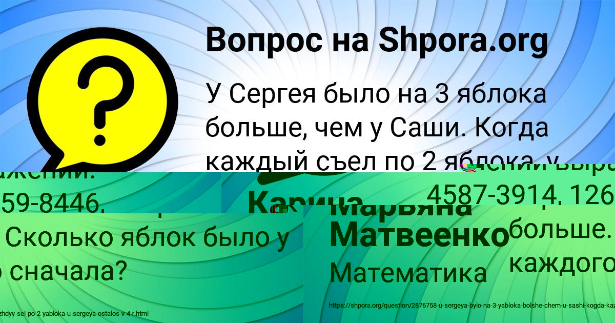Картинка с текстом вопроса от пользователя Злата Денисенко