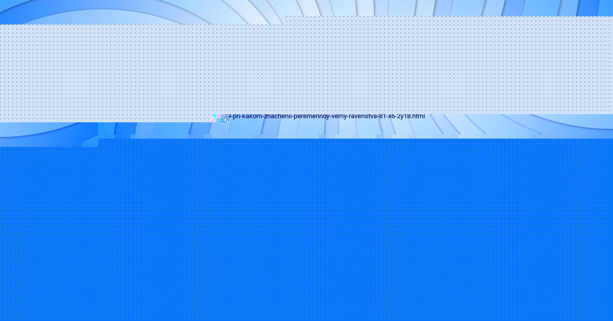 Картинка с текстом вопроса от пользователя SAIDA BAYDAK