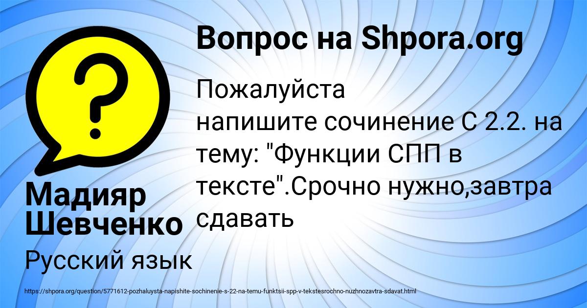 Картинка с текстом вопроса от пользователя Мадияр Шевченко