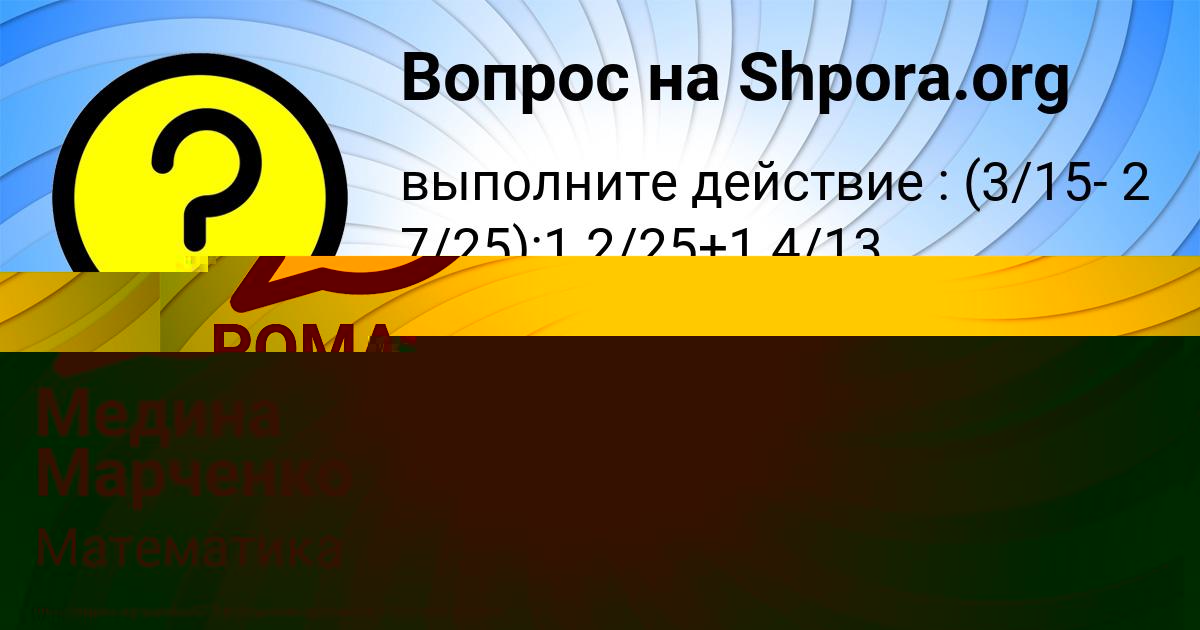 Картинка с текстом вопроса от пользователя Медина Марченко