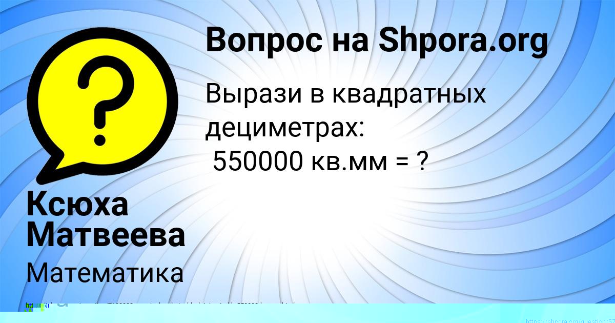 Картинка с текстом вопроса от пользователя Радмила Заець