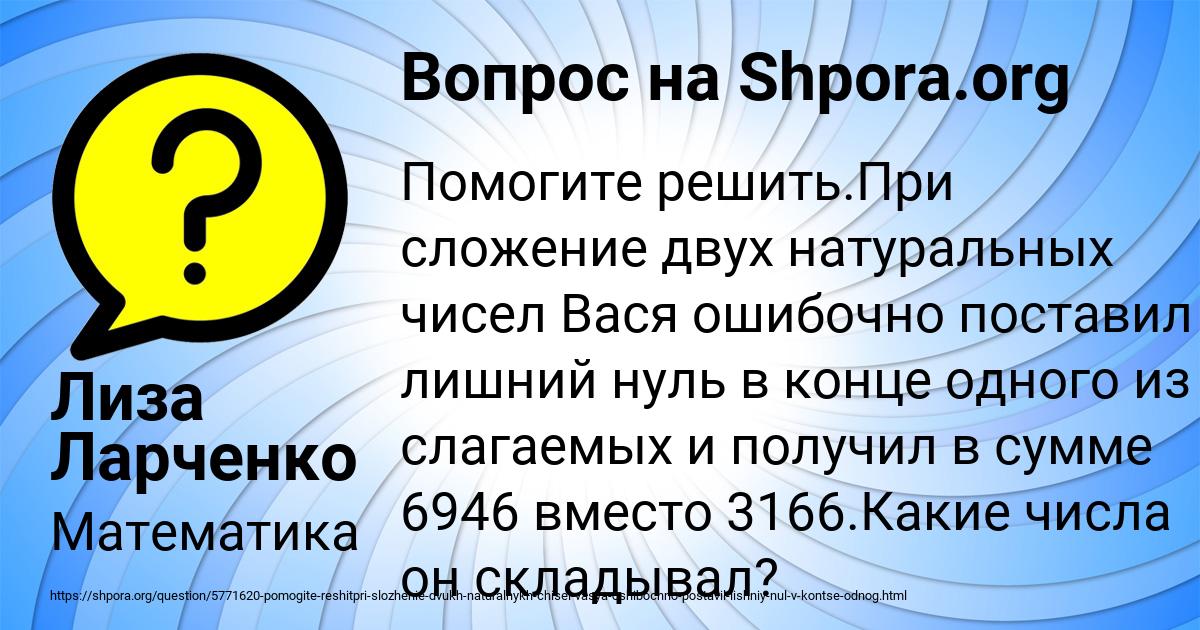 Картинка с текстом вопроса от пользователя Лиза Ларченко
