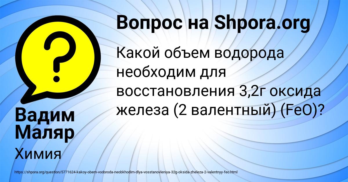 Картинка с текстом вопроса от пользователя Вадим Маляр