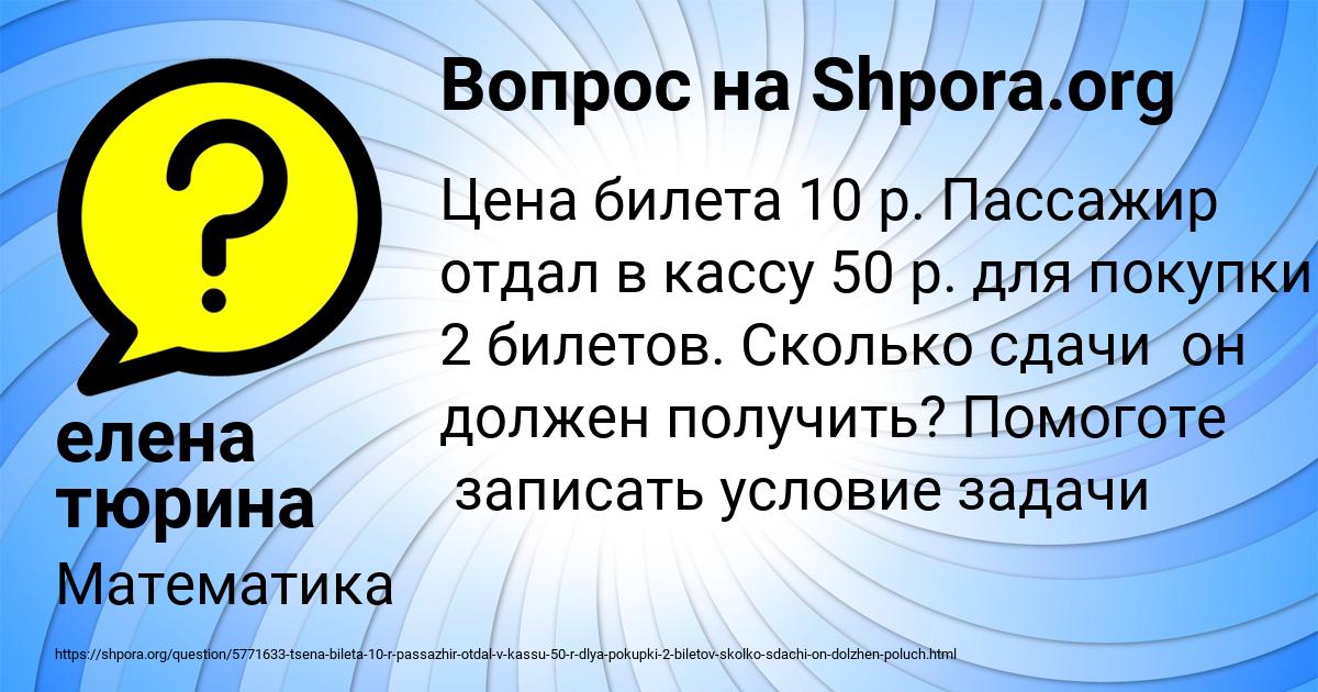Картинка с текстом вопроса от пользователя елена тюрина