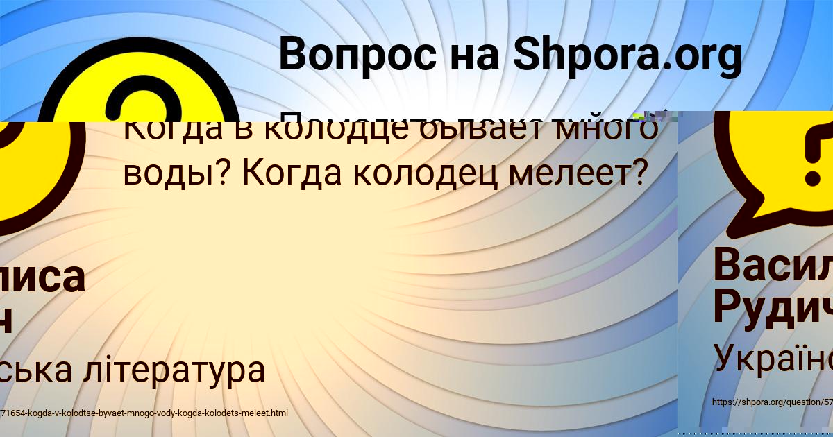 Картинка с текстом вопроса от пользователя Василиса Рудич