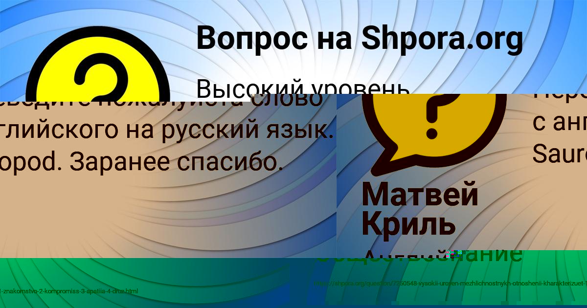 Картинка с текстом вопроса от пользователя Матвей Криль