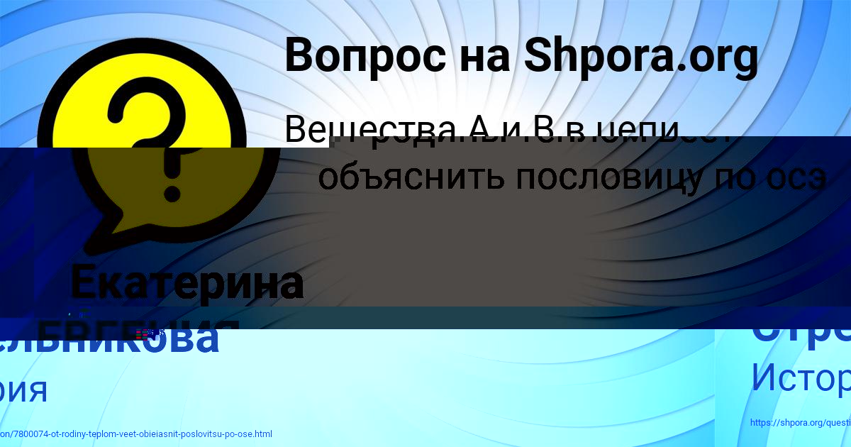 Картинка с текстом вопроса от пользователя ЕВГЕНИЯ НЕСТЕРЕНКО