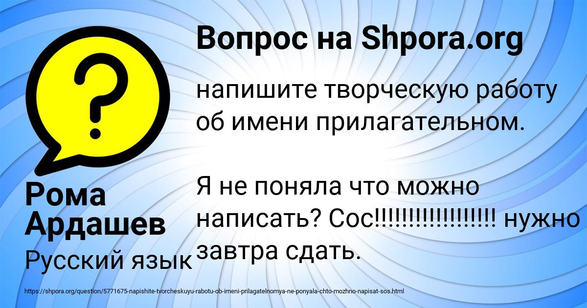 Картинка с текстом вопроса от пользователя Рома Ардашев