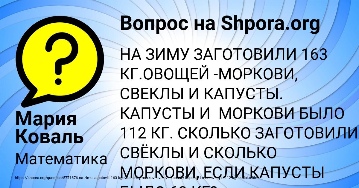 Картинка с текстом вопроса от пользователя Мария Коваль