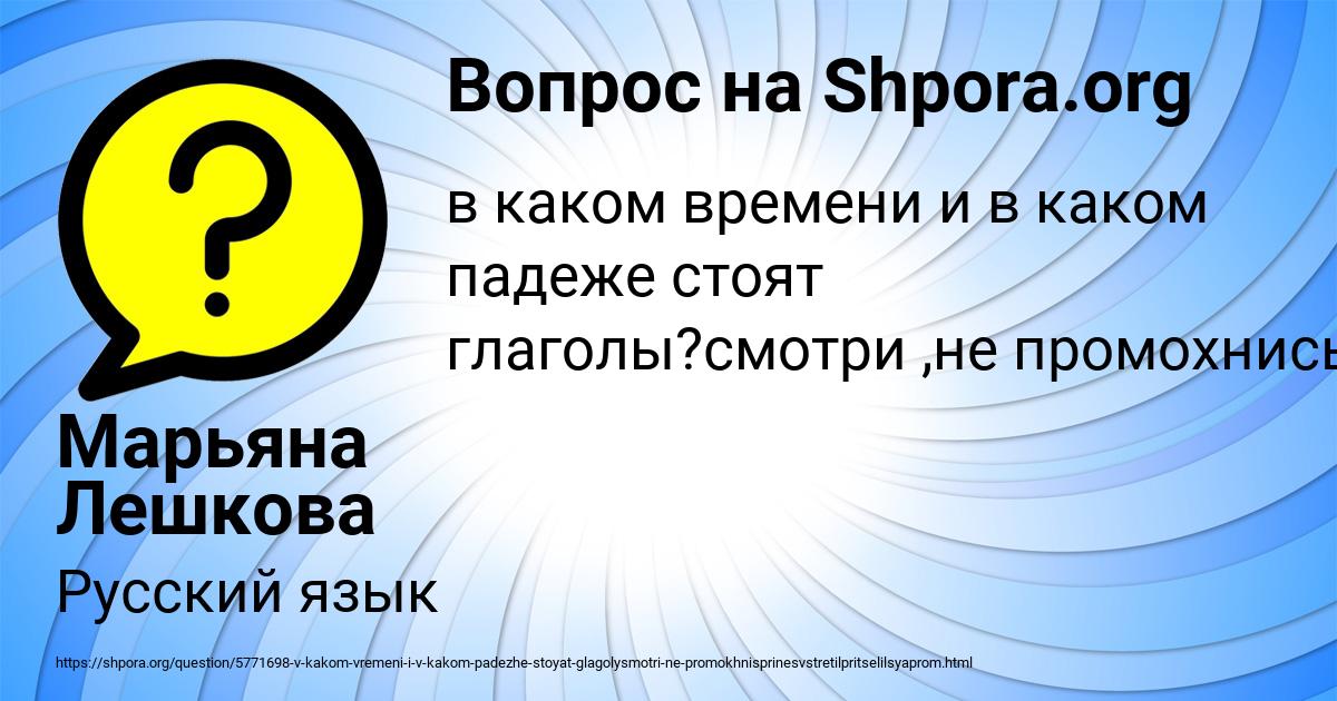 Картинка с текстом вопроса от пользователя Марьяна Лешкова