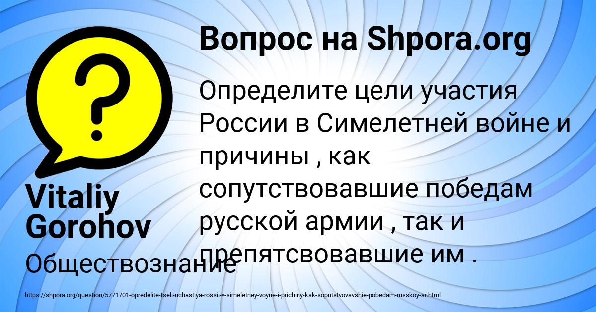 Картинка с текстом вопроса от пользователя Vitaliy Gorohov