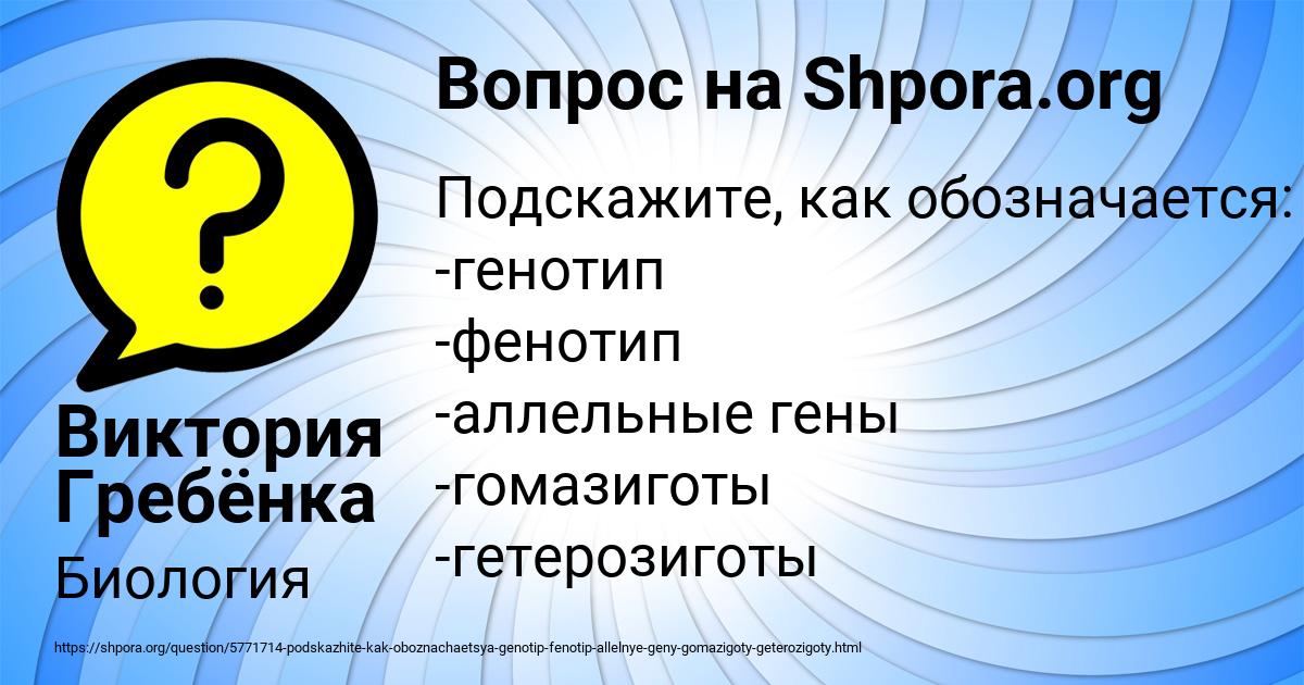 Картинка с текстом вопроса от пользователя Виктория Гребёнка