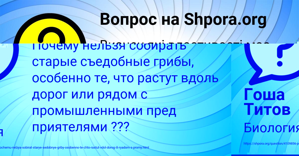Картинка с текстом вопроса от пользователя Рита Лукьяненко