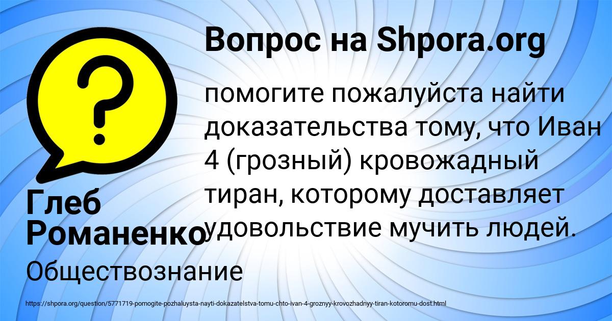 Картинка с текстом вопроса от пользователя Глеб Романенко
