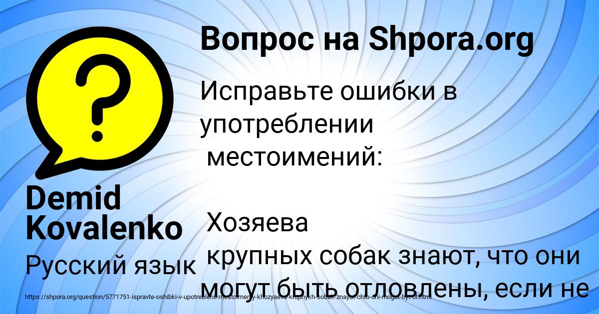 Картинка с текстом вопроса от пользователя Demid Kovalenko