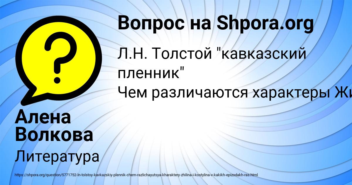 Картинка с текстом вопроса от пользователя Алена Волкова