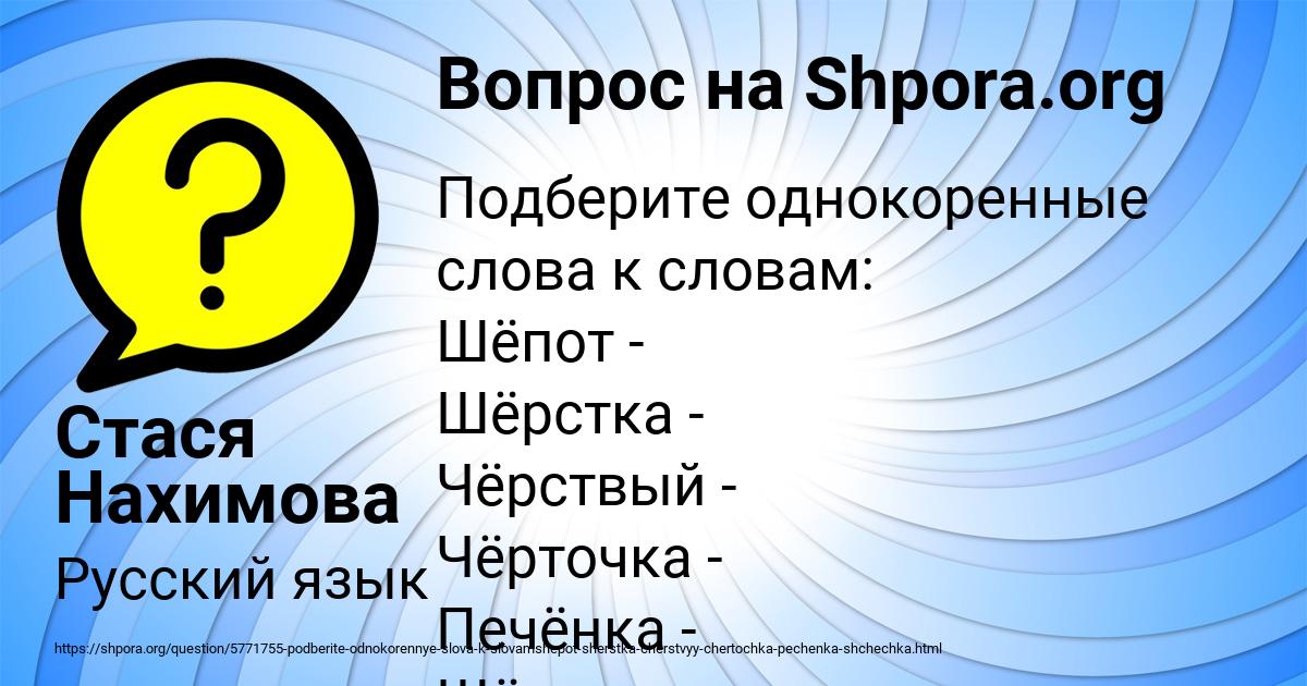 Картинка с текстом вопроса от пользователя Стася Нахимова