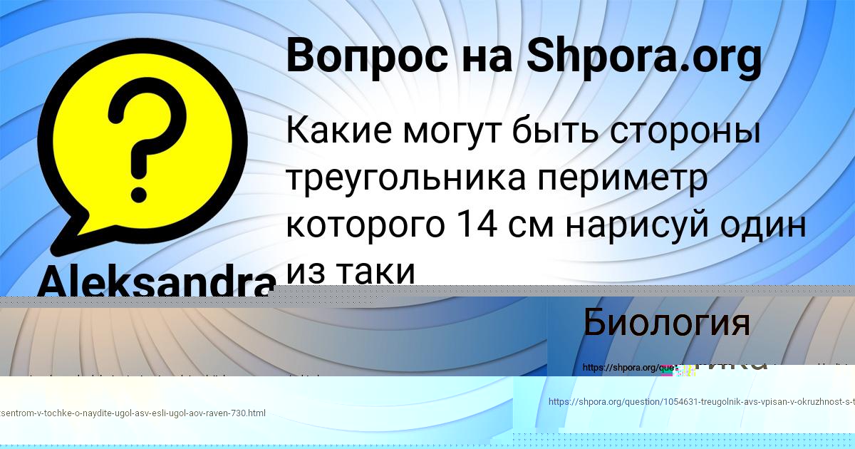 Картинка с текстом вопроса от пользователя ЮЛИЯ ВОЛКОВА