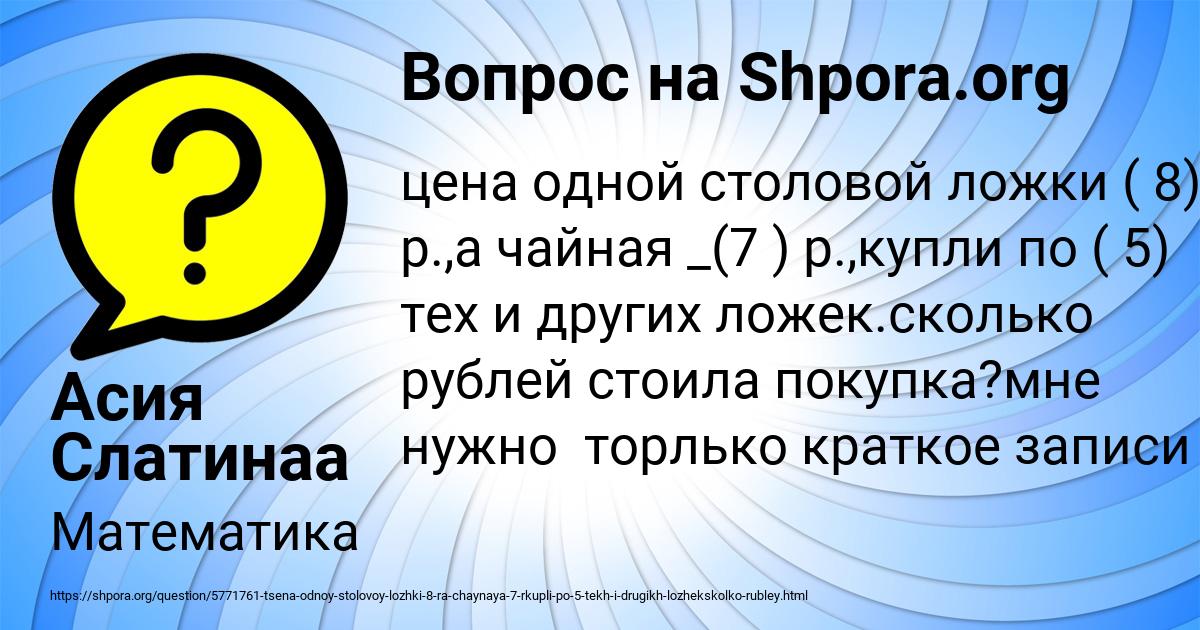 Картинка с текстом вопроса от пользователя Асия Слатинаа