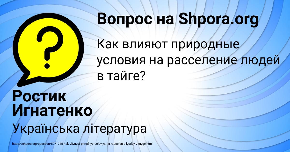Картинка с текстом вопроса от пользователя Ростик Игнатенко