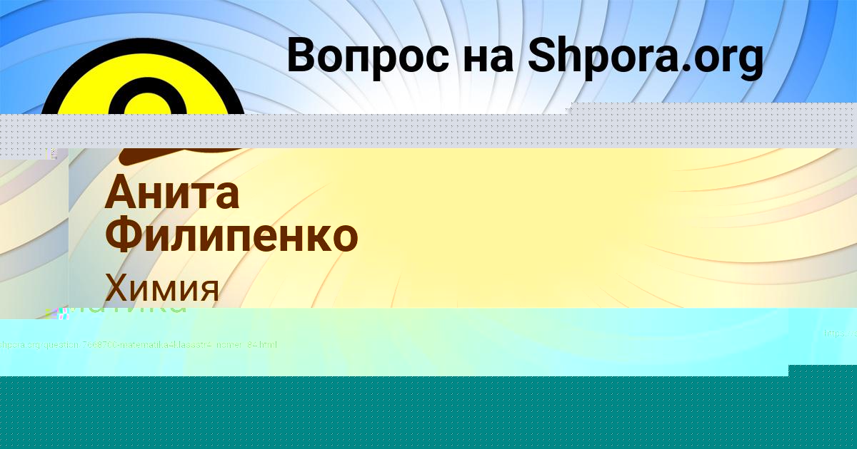 Картинка с текстом вопроса от пользователя Valentin Doroshenko