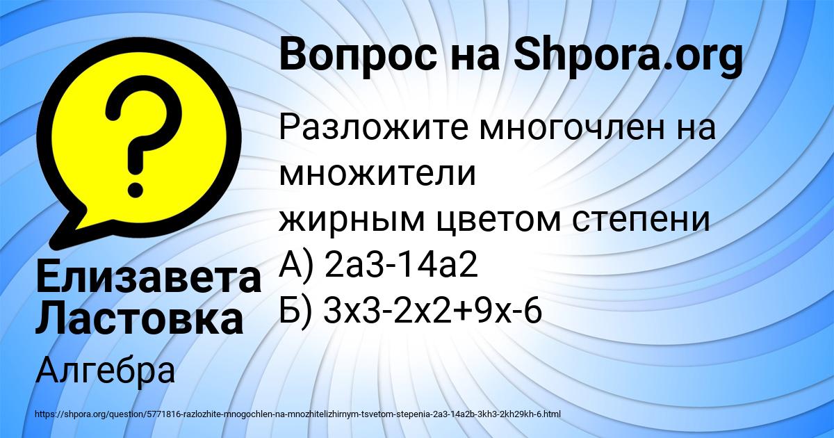 Картинка с текстом вопроса от пользователя Елизавета Ластовка