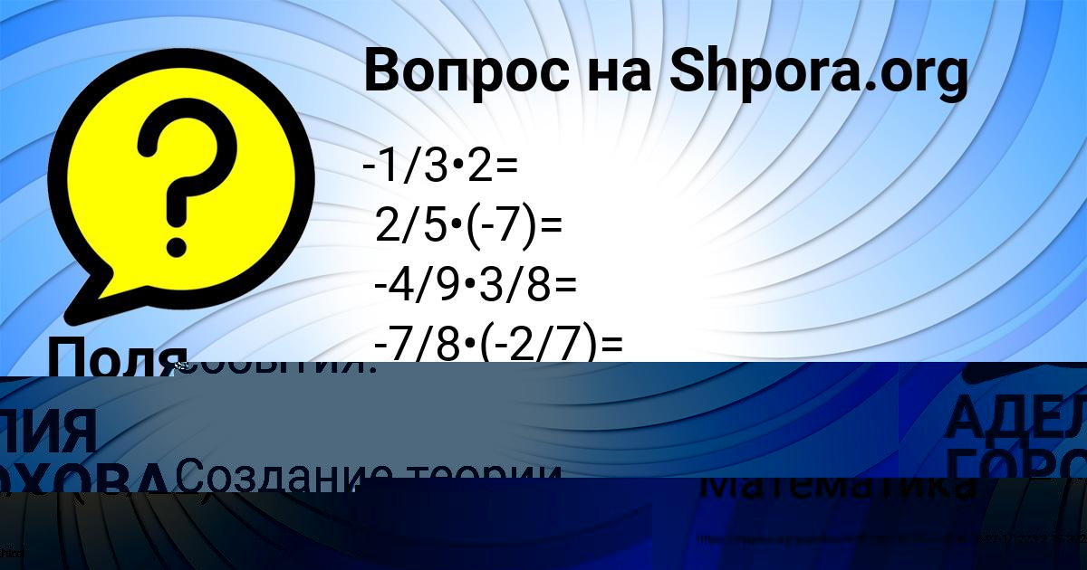 Картинка с текстом вопроса от пользователя АДЕЛИЯ ГОРОХОВА