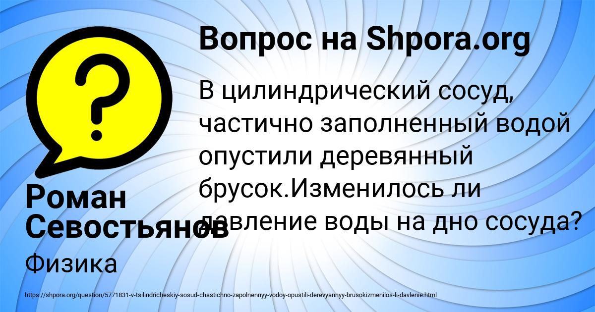 Картинка с текстом вопроса от пользователя Роман Севостьянов