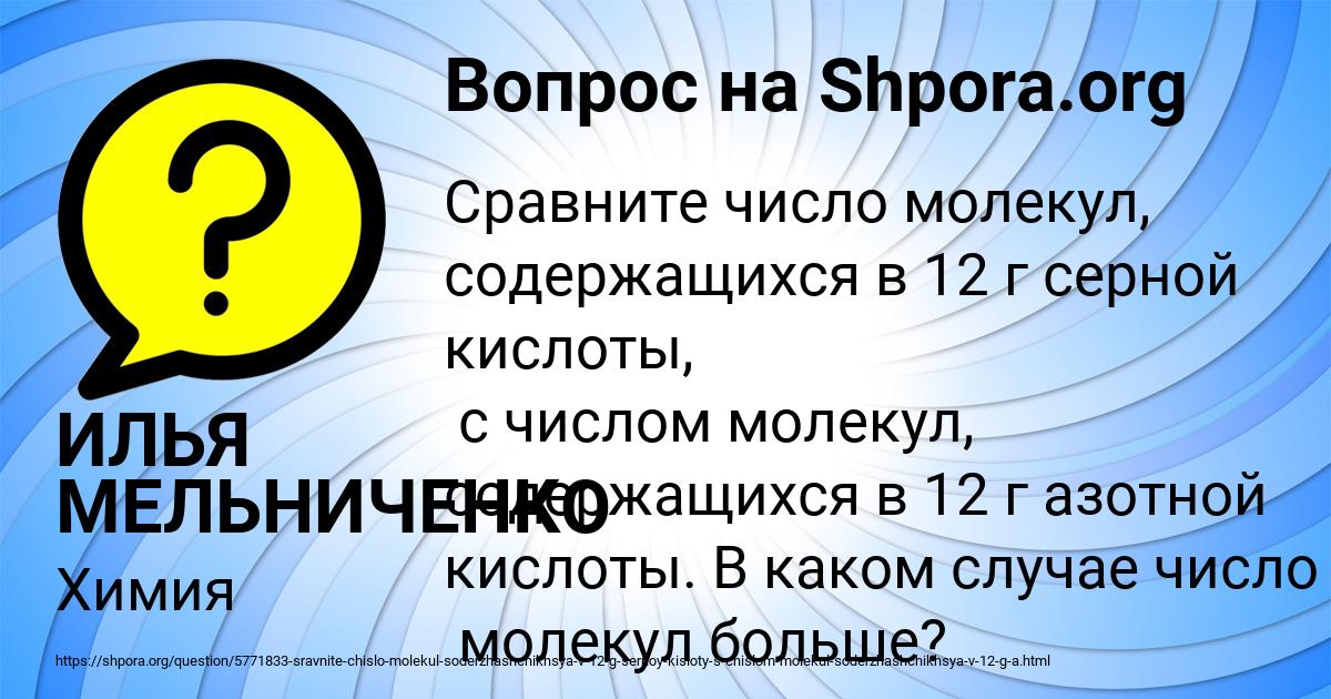 Картинка с текстом вопроса от пользователя ИЛЬЯ МЕЛЬНИЧЕНКО