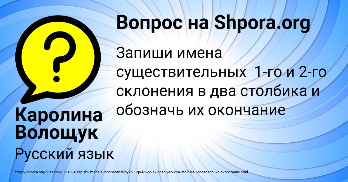 Картинка с текстом вопроса от пользователя Каролина Волощук