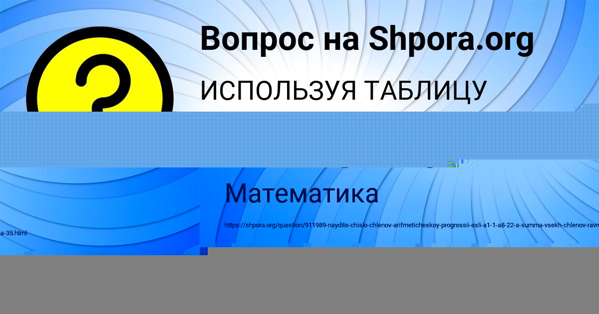 Картинка с текстом вопроса от пользователя Рита Алымова