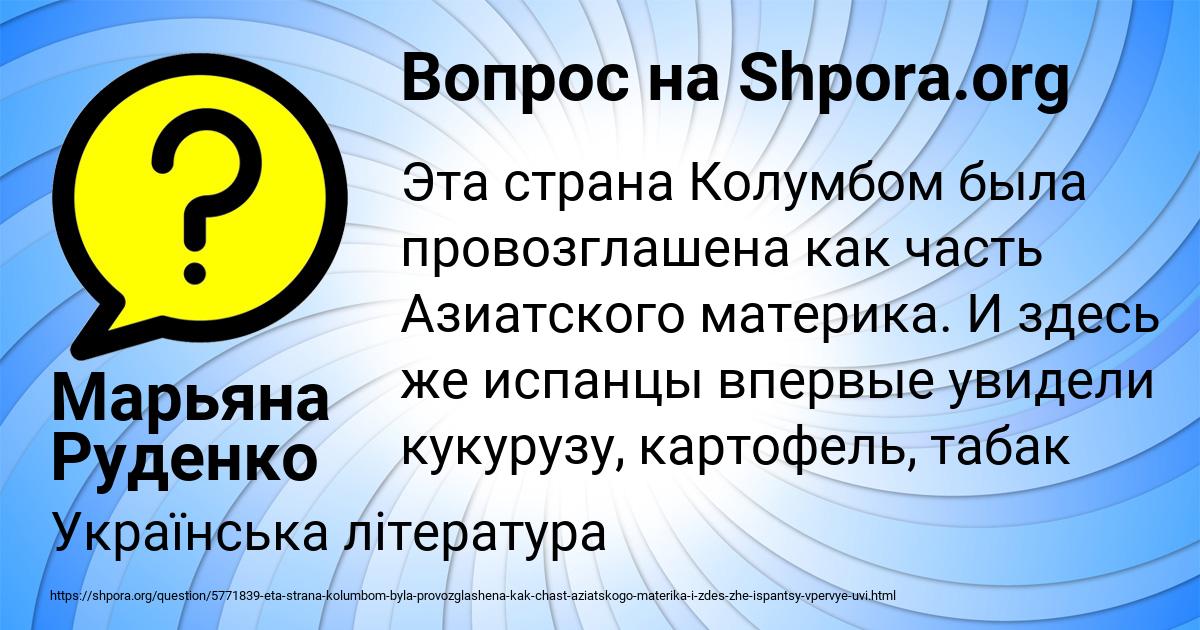 Картинка с текстом вопроса от пользователя Марьяна Руденко