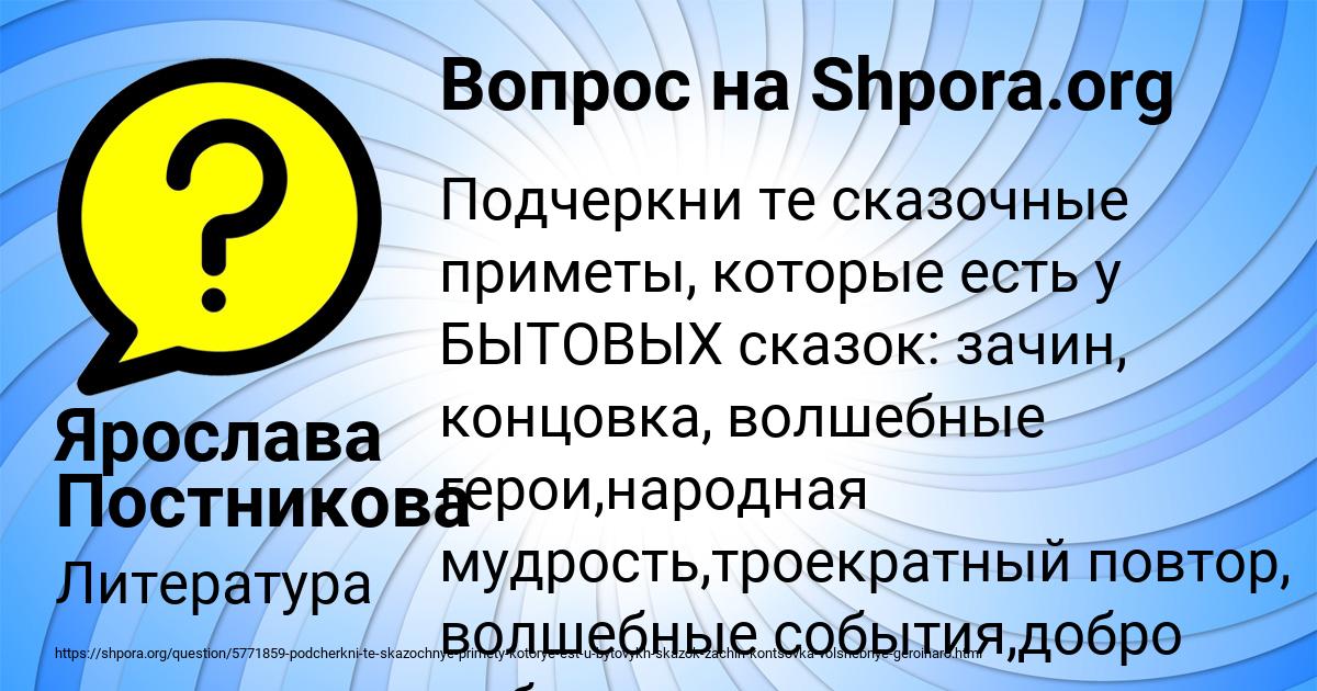 Картинка с текстом вопроса от пользователя Ярослава Постникова