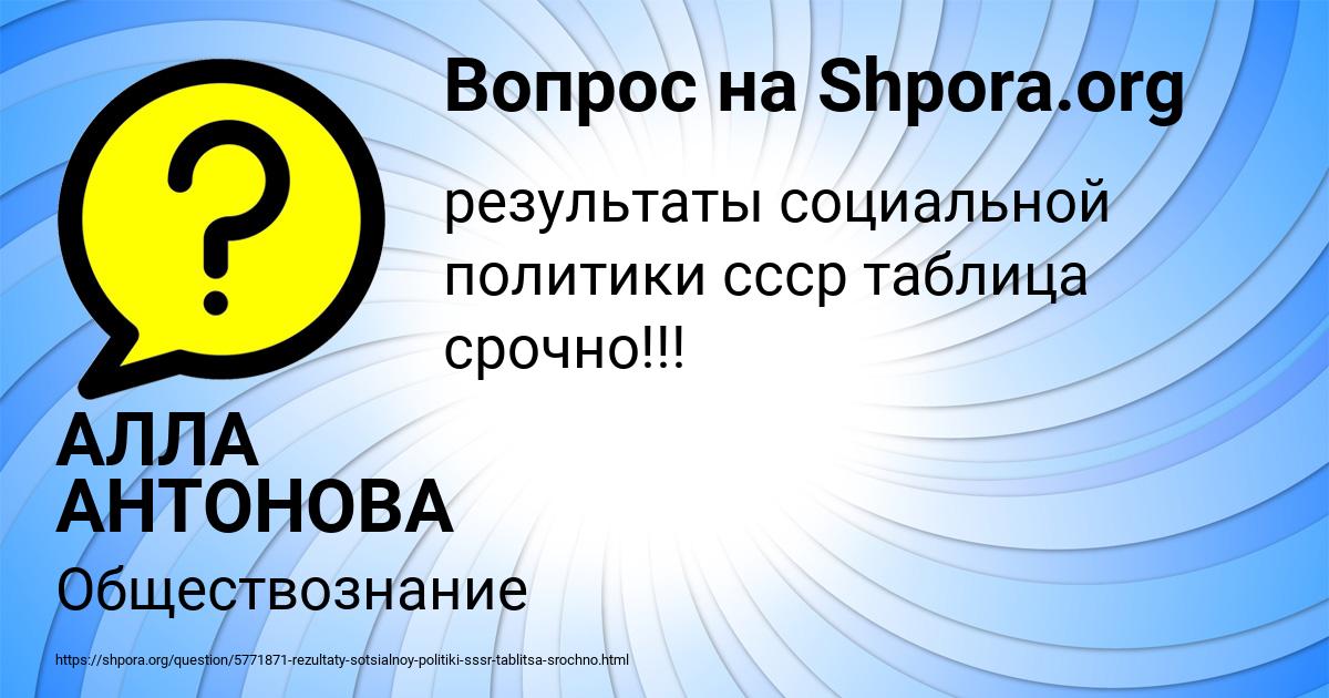 Картинка с текстом вопроса от пользователя АЛЛА АНТОНОВА