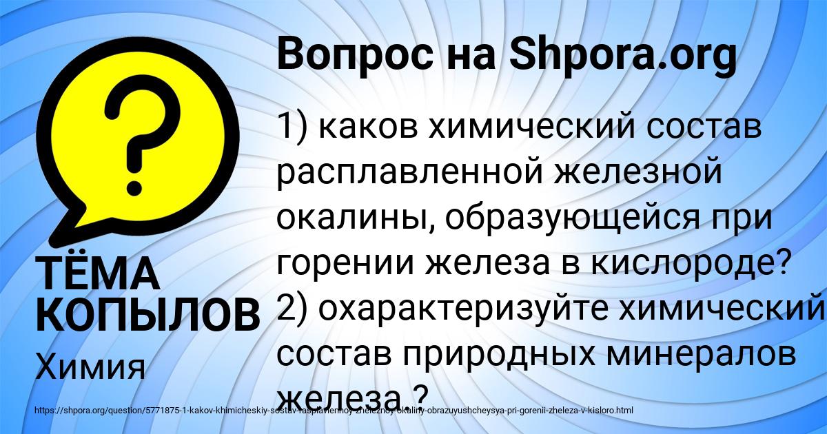 Картинка с текстом вопроса от пользователя ТЁМА КОПЫЛОВ