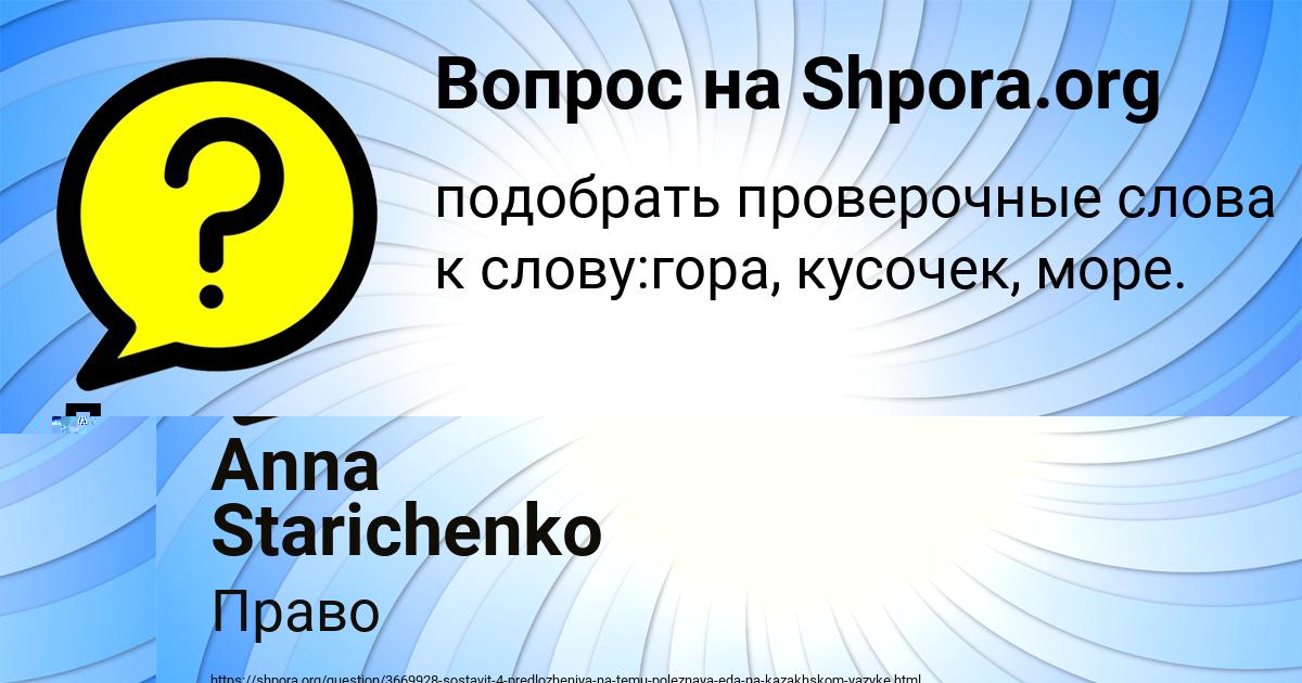 Картинка с текстом вопроса от пользователя Лера Замятнина