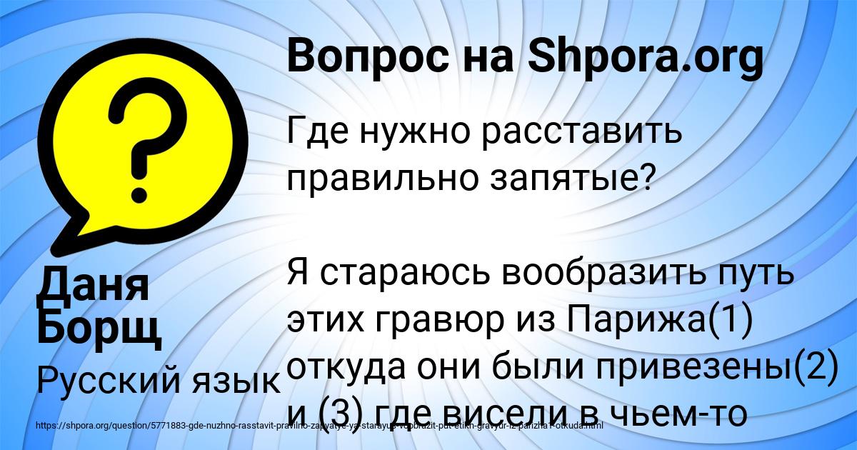 Картинка с текстом вопроса от пользователя Даня Борщ