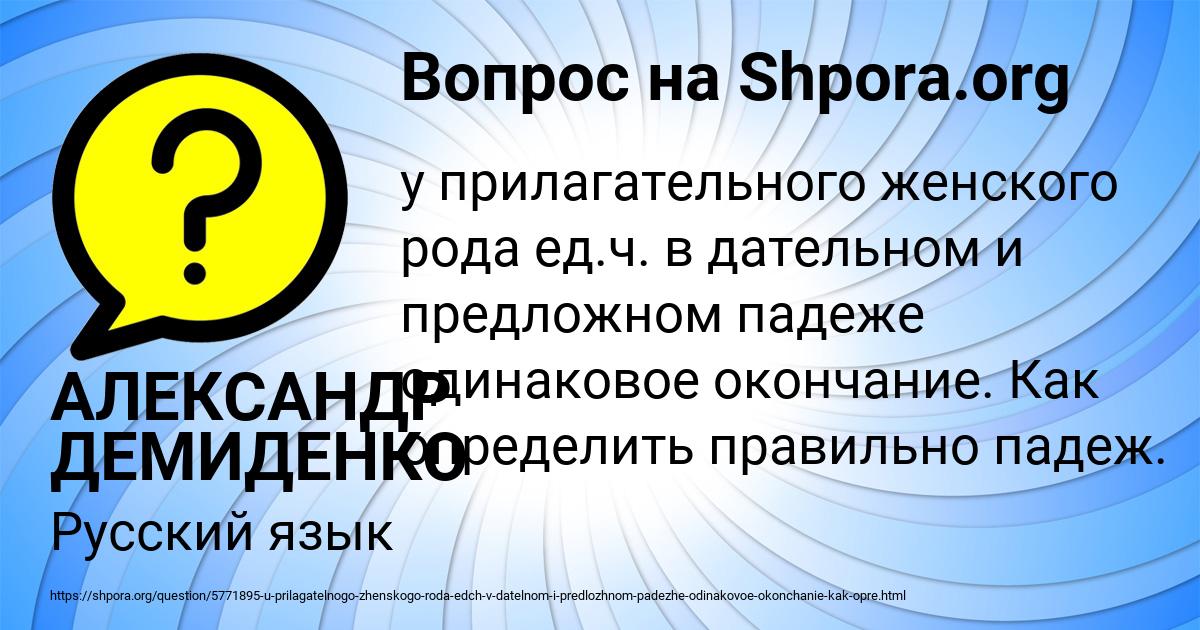 Картинка с текстом вопроса от пользователя АЛЕКСАНДР ДЕМИДЕНКО