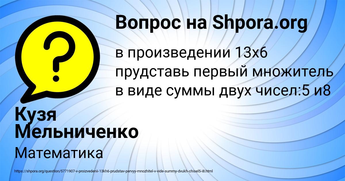 Картинка с текстом вопроса от пользователя Кузя Мельниченко