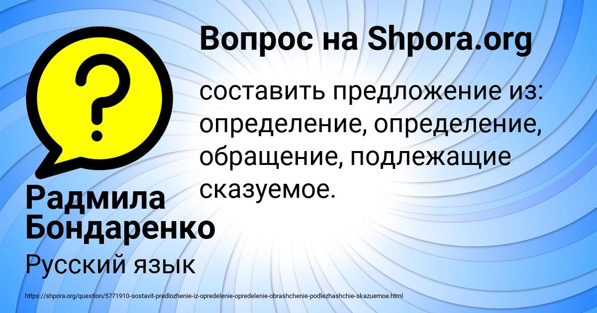 Картинка с текстом вопроса от пользователя Радмила Бондаренко