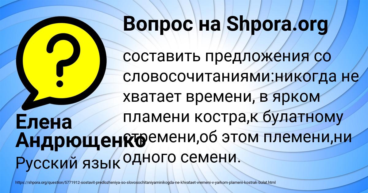 Картинка с текстом вопроса от пользователя Елена Андрющенко