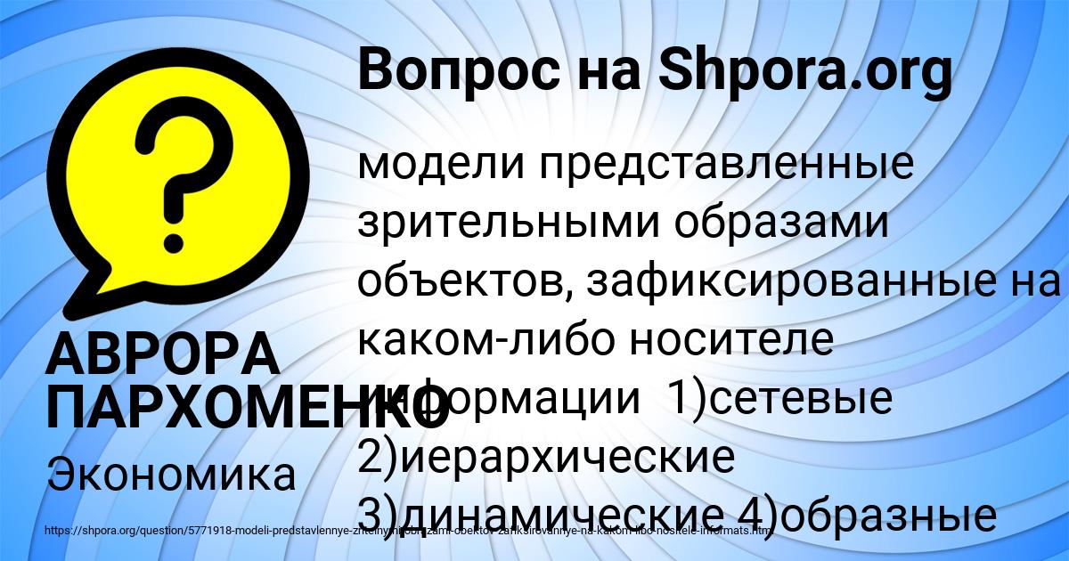 Картинка с текстом вопроса от пользователя АВРОРА ПАРХОМЕНКО