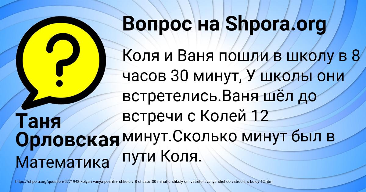 Картинка с текстом вопроса от пользователя Таня Орловская